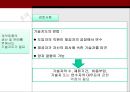 기술도입계약-실시권,기술정보,기술지원,기술료,개량,담보,상표 또는 브랜드,특허침해권대한상사중재원 12페이지