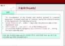 기술도입계약-실시권,기술정보,기술지원,기술료,개량,담보,상표 또는 브랜드,특허침해권대한상사중재원 13페이지