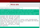 기술도입계약-실시권,기술정보,기술지원,기술료,개량,담보,상표 또는 브랜드,특허침해권대한상사중재원 27페이지