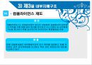 금융기관론-지배구조 이론,우리나라의 기업지배구조,거래비용  계약작성비용  계약이행비용  협상비용,대리이론,재무적 대리모형,거래비용 경제학모형 9페이지