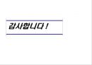 금융기관론-지배구조 이론,우리나라의 기업지배구조,거래비용  계약작성비용  계약이행비용  협상비용,대리이론,재무적 대리모형,거래비용 경제학모형 20페이지