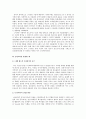 [국제경영학] 삼성모바일의 중국 진출전략 (모바일 및 스마트폰 산업의 개요, 삼성모바일 경쟁자소개, 중국시장 진출 전략, 삼성모바일의 생산방식, 중국 현지화 전략) 5페이지
