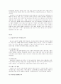 [국제경영학] 삼성모바일의 중국 진출전략 (모바일 및 스마트폰 산업의 개요, 삼성모바일 경쟁자소개, 중국시장 진출 전략, 삼성모바일의 생산방식, 중국 현지화 전략) 16페이지