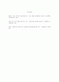 [국제경영학] 삼성모바일의 중국 진출전략 (모바일 및 스마트폰 산업의 개요, 삼성모바일 경쟁자소개, 중국시장 진출 전략, 삼성모바일의 생산방식, 중국 현지화 전략) 20페이지