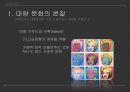 대중문화의 이론 (미국과 소련의 대량문화,대량 문화의 본질,문화의 그레샴 법칙,전통문화와 전위문화,융합의 시작,셜록 홈즈와 마이크 해머).pptx 4페이지