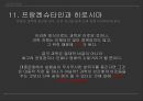 대중문화의 이론 (미국과 소련의 대량문화,대량 문화의 본질,문화의 그레샴 법칙,전통문화와 전위문화,융합의 시작,셜록 홈즈와 마이크 해머).pptx 21페이지