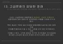 대중문화의 이론 (미국과 소련의 대량문화,대량 문화의 본질,문화의 그레샴 법칙,전통문화와 전위문화,융합의 시작,셜록 홈즈와 마이크 해머).pptx 26페이지