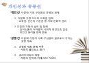 ‘다문화 가정’의 인권  - 여성인권과 교육을 중심으로 (관찰, 판단, 실천, 다문화가정지원법, 다문화 가정의 실태, 다문화 가정 자녀 문제, 다문화 가정의 교육문제).pptx 14페이지