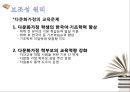 ‘다문화 가정’의 인권  - 여성인권과 교육을 중심으로 (관찰, 판단, 실천, 다문화가정지원법, 다문화 가정의 실태, 다문화 가정 자녀 문제, 다문화 가정의 교육문제).pptx 16페이지