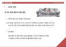 국제협정의 ISD조항-ISD의 사례 및 분석,ISD 발전방향,국제투자협정,미래에 체결될 FTA,국제투자협정 체결,투자자-국가 간 분쟁해결절차(ISD) 18페이지