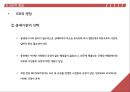 국제협정의 ISD조항-ISD의 사례 및 분석,ISD 발전방향,국제투자협정,미래에 체결될 FTA,국제투자협정 체결,투자자-국가 간 분쟁해결절차(ISD) 20페이지