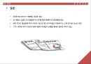 국제협정의 ISD조항-ISD의 사례 및 분석,ISD 발전방향,국제투자협정,미래에 체결될 FTA,국제투자협정 체결,투자자-국가 간 분쟁해결절차(ISD) 34페이지
