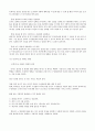 리더십 베이직,리더십의 인프라,효과적인리더십,리더십 행동,리더의 조건,브랜드마케팅,서비스마케팅,글로벌경영,사례분석,swot,stp,4p 11페이지