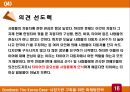 마케팅원론- 사례분석,한국타이어 고급 타이어 시장,굿이어 기업분석,브랜드마케팅,서비스마케팅,글로벌경영,사례분석,swot,stp,4p 16페이지