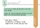 모토로라기업분석-모토로라6SIGMA란,모토로라 벨트, SIGMA 5단계 기법,6SIGMA 프로세스,브랜드마케팅,서비스마케팅,글로벌경영,사례분석,swot,stp,4p 4페이지