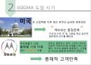 모토로라기업분석-모토로라6SIGMA란,모토로라 벨트, SIGMA 5단계 기법,6SIGMA 프로세스,브랜드마케팅,서비스마케팅,글로벌경영,사례분석,swot,stp,4p 5페이지
