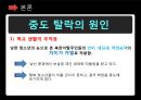 북한이탈주민들이 겪는 문제점,북한이탈주민이란,탈북자 새터민,북한이탈주민 문제,북한이탈주민의 경제활동 ppt 18페이지