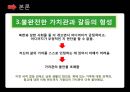 북한이탈주민들이 겪는 문제점,북한이탈주민이란,탈북자 새터민,북한이탈주민 문제,북한이탈주민의 경제활동 ppt 25페이지