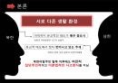 북한이탈주민들이 겪는 문제점,북한이탈주민이란,탈북자 새터민,북한이탈주민 문제,북한이탈주민의 경제활동 ppt 26페이지
