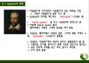 에드먼드 스펜서 [Edmund Spenser] 르네상스(Renaissance) 미술과 문학의 변화 & 소네트(Sonnet) 개념, 등장배경, 종류 & 에드먼드 스펜서(Edmund Spenser) 생애, 주요작품, 대표작.pptx
 15페이지