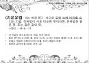 말하기의 법칙-비유법,수사법,직유법,은유법,풍유법,대유법,활유법,의인법,의성법,의태법,중의법 5페이지
