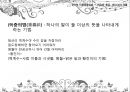 말하기의 법칙-비유법,수사법,직유법,은유법,풍유법,대유법,활유법,의인법,의성법,의태법,중의법 14페이지