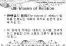 말하기의 법칙-비유법,수사법,직유법,은유법,풍유법,대유법,활유법,의인법,의성법,의태법,중의법 21페이지