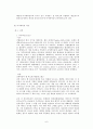 마니에리즘 (마니에리슴, 마니에리즘의 의미, 배경과 양식, 마니에리즘 미술, 건축, 조각, 회화, 피렌체 마니에리즘 회화, 베네치아 마니에리즘 회화, 로마 마니에리즘 회화, 마니에리즘을 종식한 화가 엘 그레코)
 8페이지