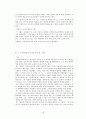 마니에리즘 (마니에리슴, 마니에리즘의 의미, 배경과 양식, 마니에리즘 미술, 건축, 조각, 회화, 피렌체 마니에리즘 회화, 베네치아 마니에리즘 회화, 로마 마니에리즘 회화, 마니에리즘을 종식한 화가 엘 그레코)
 18페이지