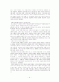 마니에리즘 (마니에리슴, 마니에리즘의 의미, 배경과 양식, 마니에리즘 미술, 건축, 조각, 회화, 피렌체 마니에리즘 회화, 베네치아 마니에리즘 회화, 로마 마니에리즘 회화, 마니에리즘을 종식한 화가 엘 그레코)
 19페이지