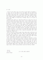 마니에리즘 (마니에리슴, 마니에리즘의 의미, 배경과 양식, 마니에리즘 미술, 건축, 조각, 회화, 피렌체 마니에리즘 회화, 베네치아 마니에리즘 회화, 로마 마니에리즘 회화, 마니에리즘을 종식한 화가 엘 그레코)
 22페이지