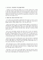 모바일 메신저 서비스산업,소셜 네트워크 서비스(SNS),일본게임시장,게임산업마케팅,네이버라인,브랜드마케팅,서비스마케팅,글로벌경영,사례분석 3페이지