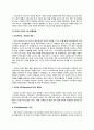 모바일 메신저 서비스산업,소셜 네트워크 서비스(SNS),일본게임시장,게임산업마케팅,네이버라인,브랜드마케팅,서비스마케팅,글로벌경영,사례분석 4페이지