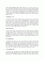 모바일 메신저 서비스산업,소셜 네트워크 서비스(SNS),일본게임시장,게임산업마케팅,네이버라인,브랜드마케팅,서비스마케팅,글로벌경영,사례분석 5페이지