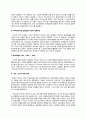 모바일 메신저 서비스산업,소셜 네트워크 서비스(SNS),일본게임시장,게임산업마케팅,네이버라인,브랜드마케팅,서비스마케팅,글로벌경영,사례분석 7페이지