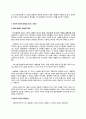 모바일 메신저 서비스산업,소셜 네트워크 서비스(SNS),일본게임시장,게임산업마케팅,네이버라인,브랜드마케팅,서비스마케팅,글로벌경영,사례분석 9페이지