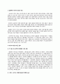 모바일 메신저 서비스산업,소셜 네트워크 서비스(SNS),일본게임시장,게임산업마케팅,네이버라인,브랜드마케팅,서비스마케팅,글로벌경영,사례분석 11페이지