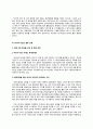 모바일 메신저 서비스산업,소셜 네트워크 서비스(SNS),일본게임시장,게임산업마케팅,네이버라인,브랜드마케팅,서비스마케팅,글로벌경영,사례분석 13페이지