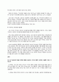 모바일 메신저 서비스산업,소셜 네트워크 서비스(SNS),일본게임시장,게임산업마케팅,네이버라인,브랜드마케팅,서비스마케팅,글로벌경영,사례분석 15페이지