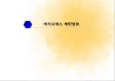 바이오매스- 메탄발효,바이오매스 에너지,바이오매스 열이용,바이오매스 플랜테이션 3페이지