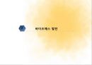 바이오매스- 메탄발효,바이오매스 에너지,바이오매스 열이용,바이오매스 플랜테이션 11페이지