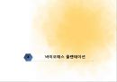 바이오매스- 메탄발효,바이오매스 에너지,바이오매스 열이용,바이오매스 플랜테이션 23페이지