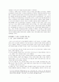 박태원의 새로운 시도와 기법-한국근대문학사 속 모더니즘,몽타주기법,리얼리즘의 관점,이기주의와 물질만능주의 가퀵,리얼리즘과 모더니즘 5페이지