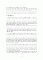 박태원의 새로운 시도와 기법-한국근대문학사 속 모더니즘,몽타주기법,리얼리즘의 관점,이기주의와 물질만능주의 가퀵,리얼리즘과 모더니즘 6페이지