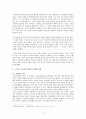 박태원의 새로운 시도와 기법-한국근대문학사 속 모더니즘,몽타주기법,리얼리즘의 관점,이기주의와 물질만능주의 가퀵,리얼리즘과 모더니즘 8페이지