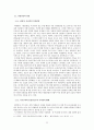 박태원의 새로운 시도와 기법-한국근대문학사 속 모더니즘,몽타주기법,리얼리즘의 관점,이기주의와 물질만능주의 가퀵,리얼리즘과 모더니즘 22페이지