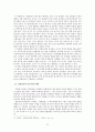 박태원의 새로운 시도와 기법-한국근대문학사 속 모더니즘,몽타주기법,리얼리즘의 관점,이기주의와 물질만능주의 가퀵,리얼리즘과 모더니즘 25페이지