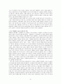 박태원의 새로운 시도와 기법-한국근대문학사 속 모더니즘,몽타주기법,리얼리즘의 관점,이기주의와 물질만능주의 가퀵,리얼리즘과 모더니즘 26페이지