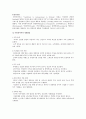 마케팅원론- 한국타이어의 CSR,한국타이어 기업분석,한국타이어 경영전략사례,브랜드마케팅,서비스마케팅,글로벌경영,사례분석,swot,stp,4p 8페이지
