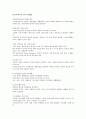 마케팅원론- 한국타이어의 CSR,한국타이어 기업분석,한국타이어 경영전략사례,브랜드마케팅,서비스마케팅,글로벌경영,사례분석,swot,stp,4p 9페이지